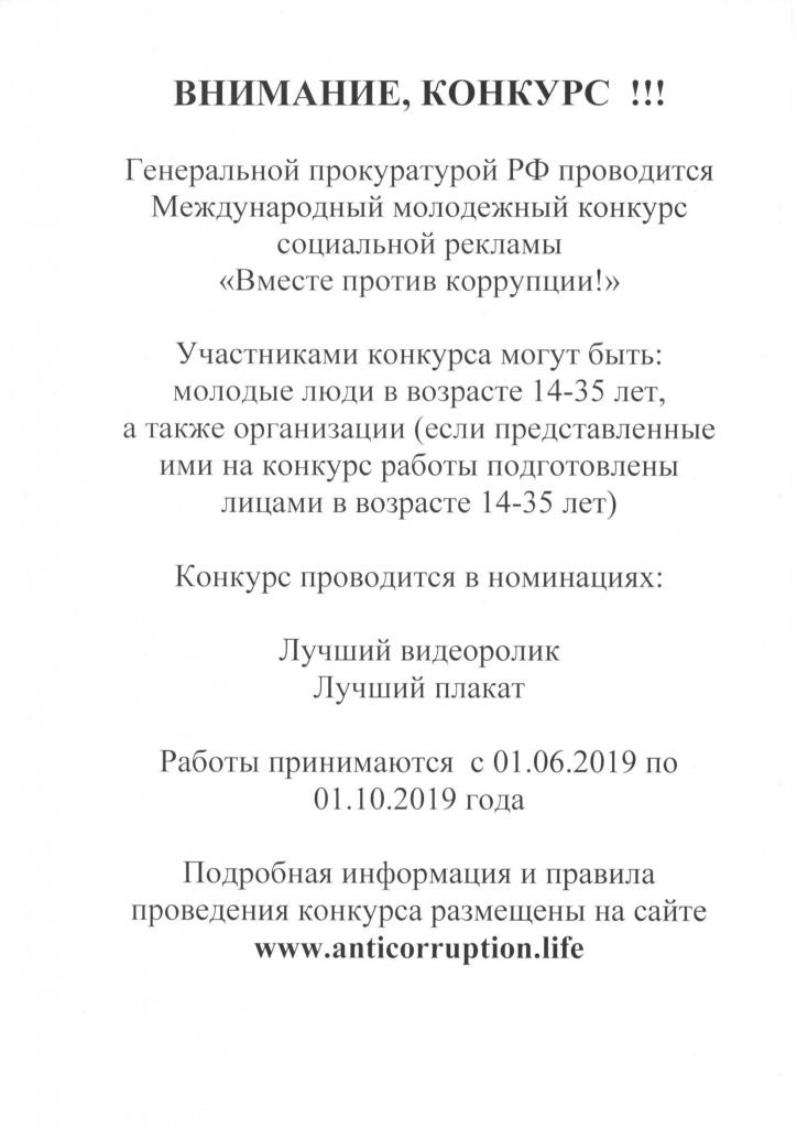 Конкурс! Конкурс!