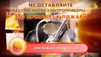 Оперативная обстановка.