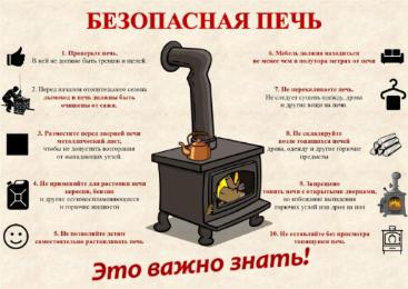 А ваши печи готовы к зимнему периоду?