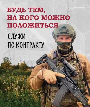 Служить с уверенностью в завтрашнем дне!
